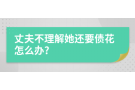 东平东平专业催债公司的催债流程和方法