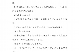 东平对付老赖：刘小姐被老赖拖欠货款